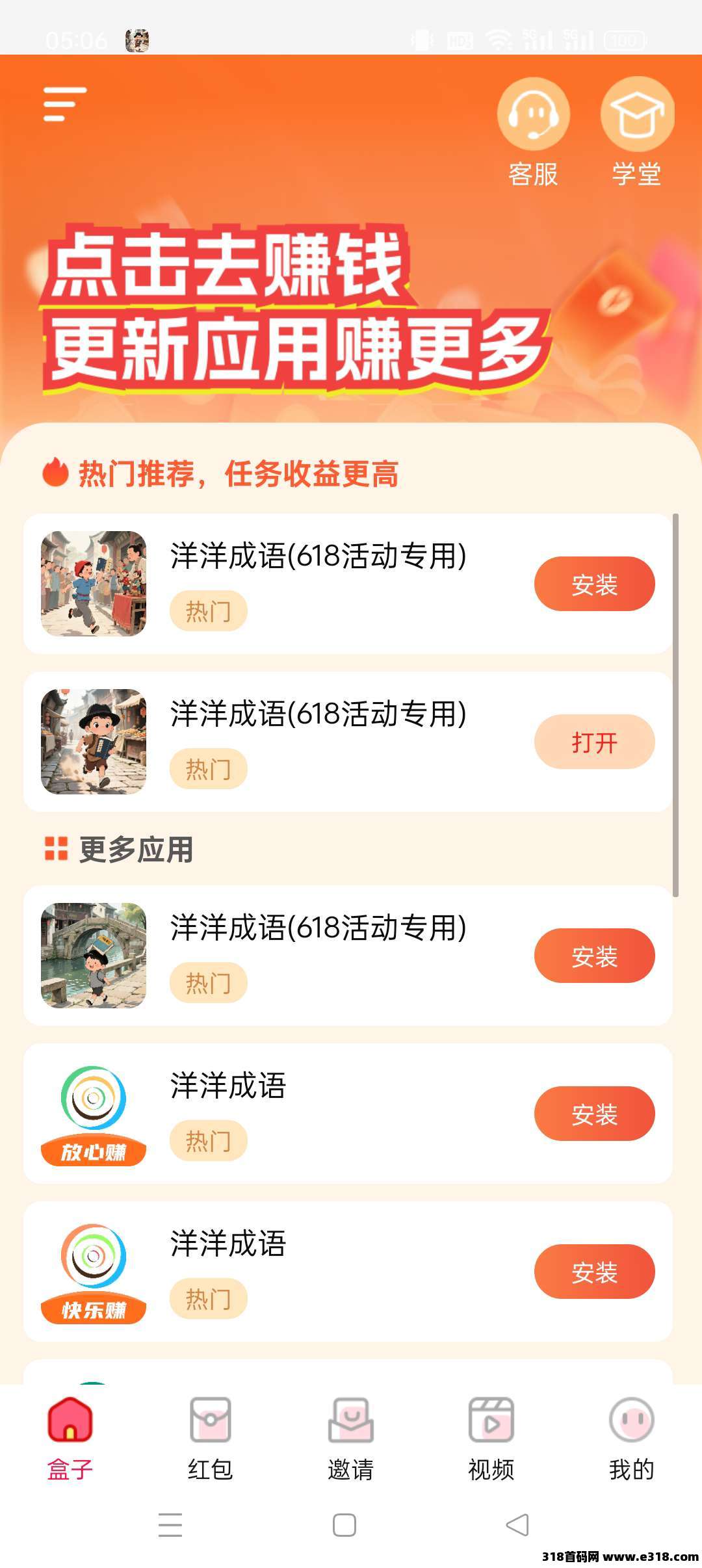《洋洋成语》零撸，保底收益高，不养机，新版玩赚模式