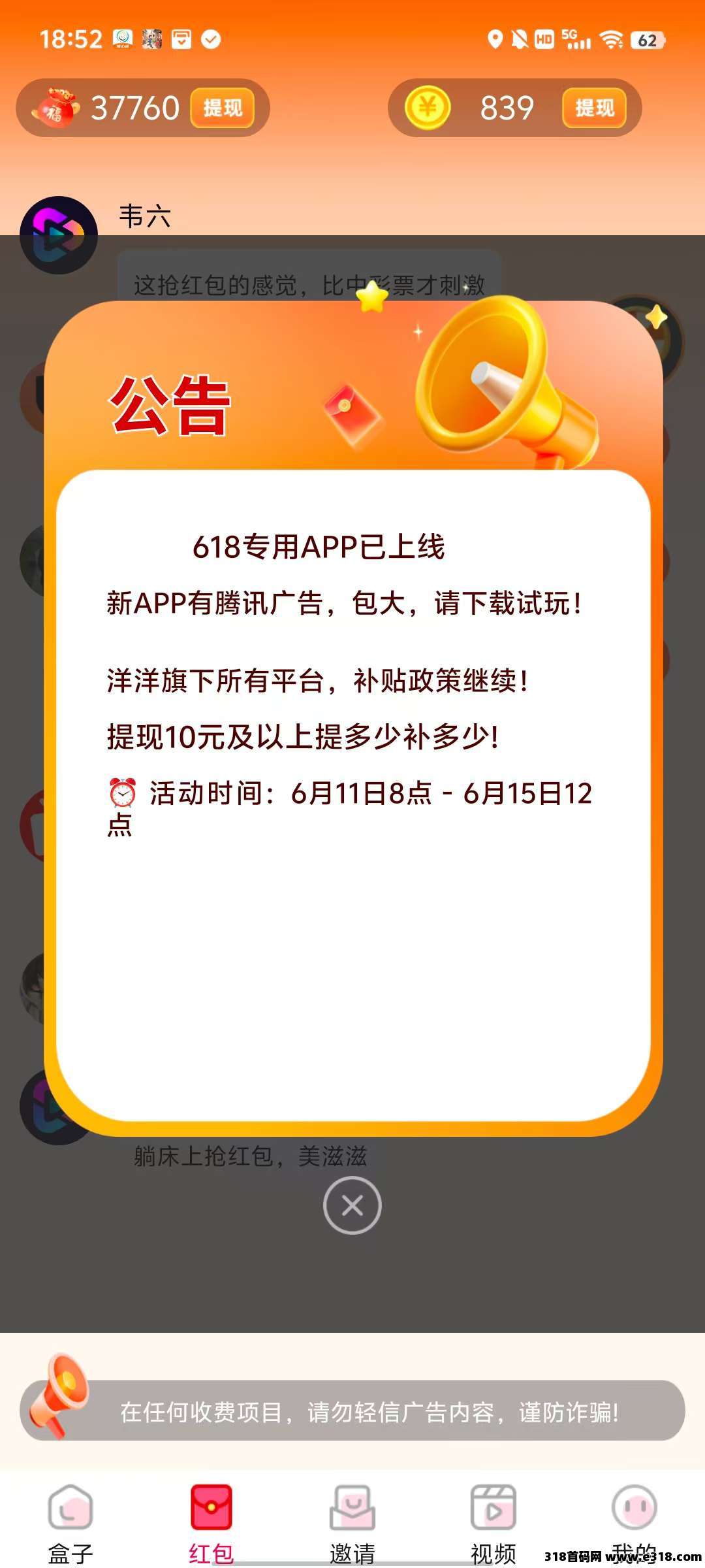 《洋洋成语》零撸，保底收益高，不养机，新版玩赚模式