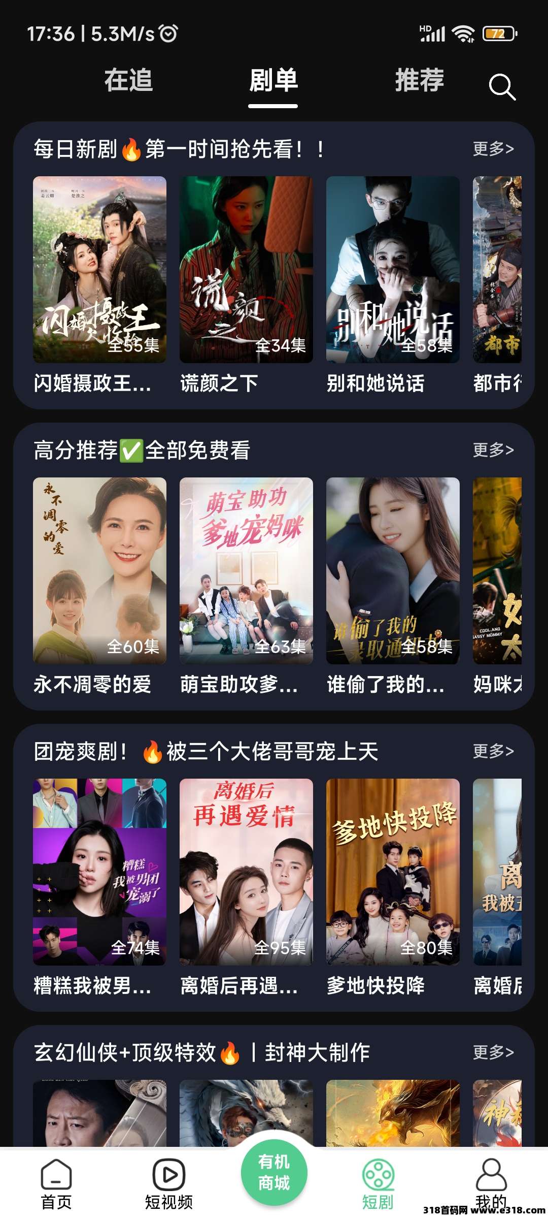 众享有机，无限刷视频得红包，视频+短剧不要实名，微信登录，推广暴力躺赚