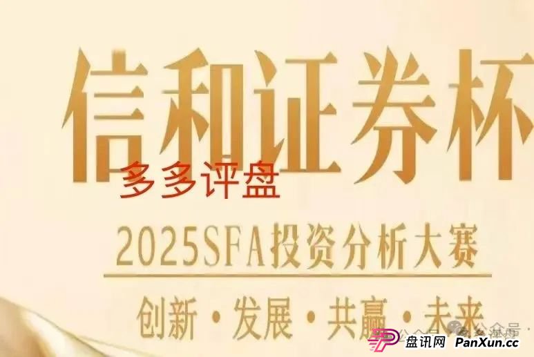 警惕【信和证券】诈骗软件，蓝盒证券原班人马搞的新资金盘，看到远离！