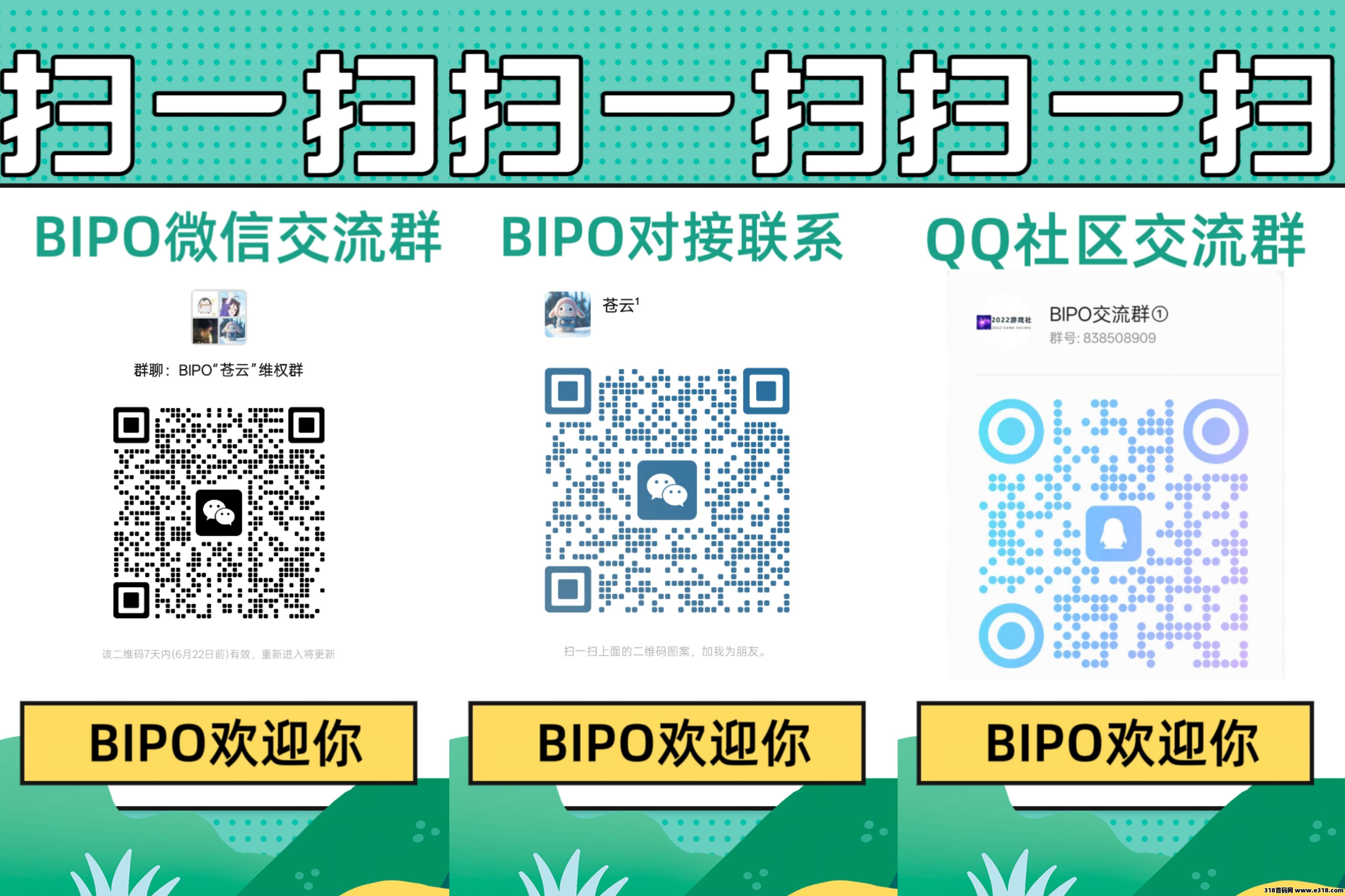bipo玩法简单，引领数藏新风向！