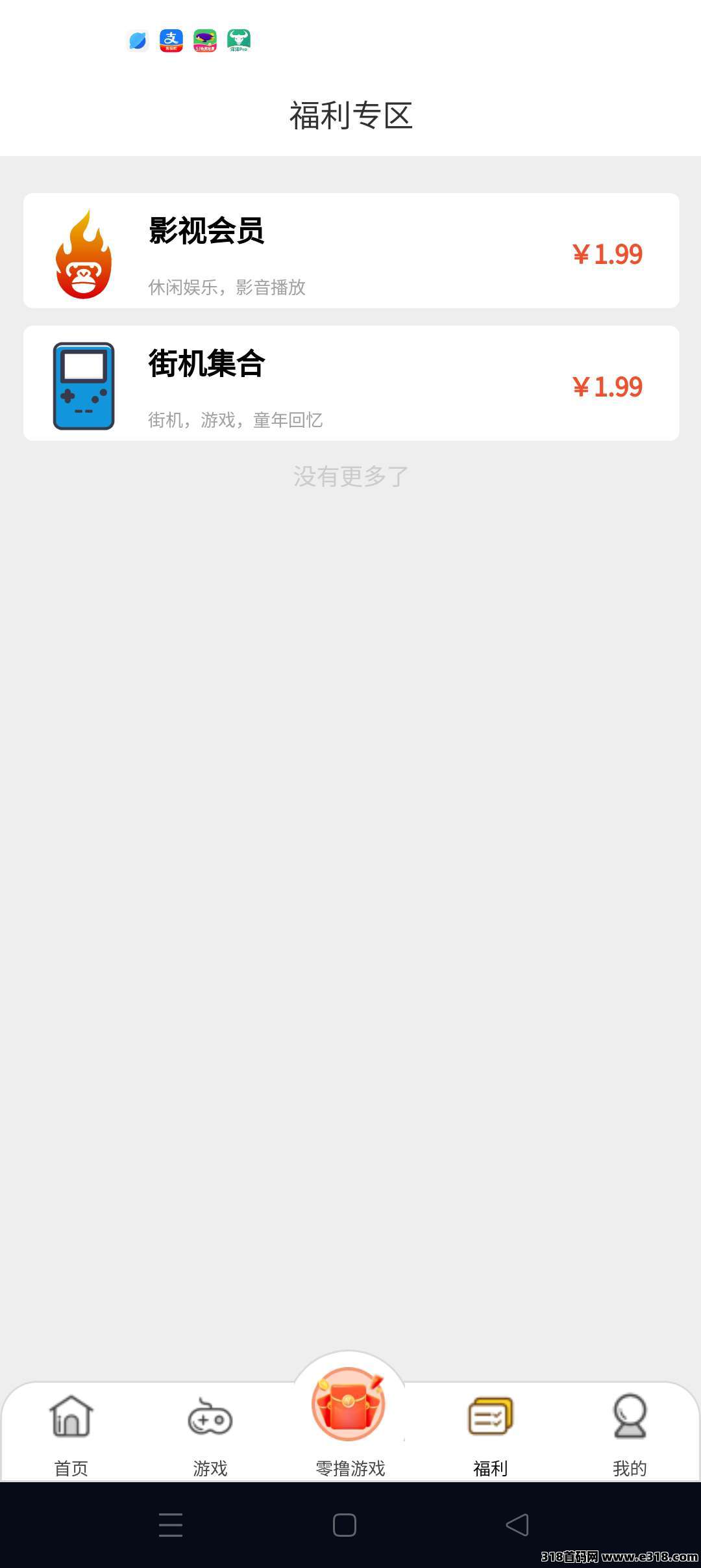 斗莱玩，广告赚零撸，不养机，保底收益高，全新磁力广告模式+任务