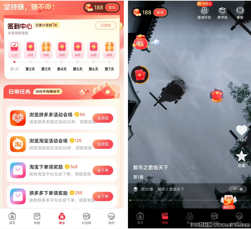 易淘生活看广告真的可以赚钱吗