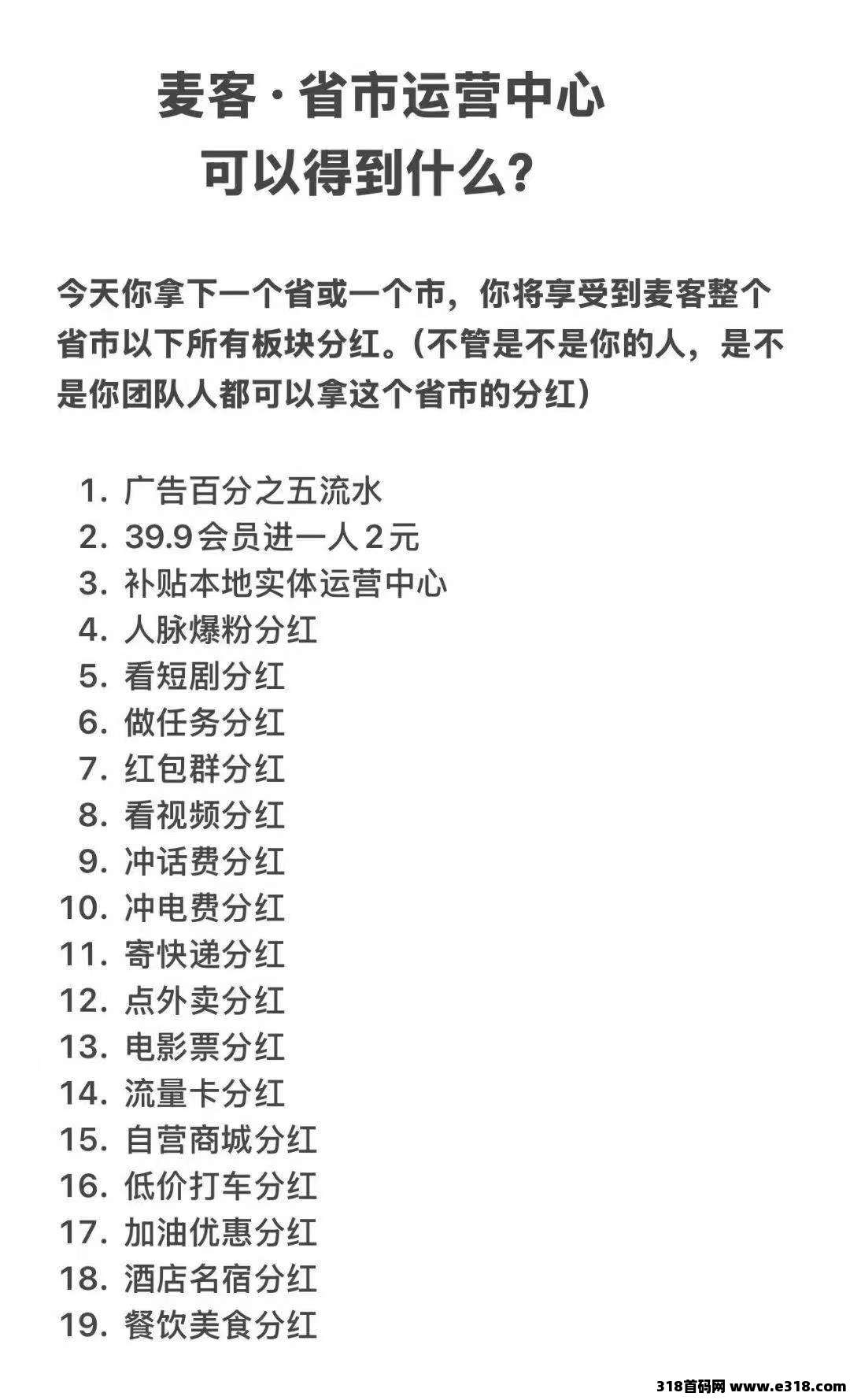 麦客广告挂机靠谱吗，扶持返米不墨迹