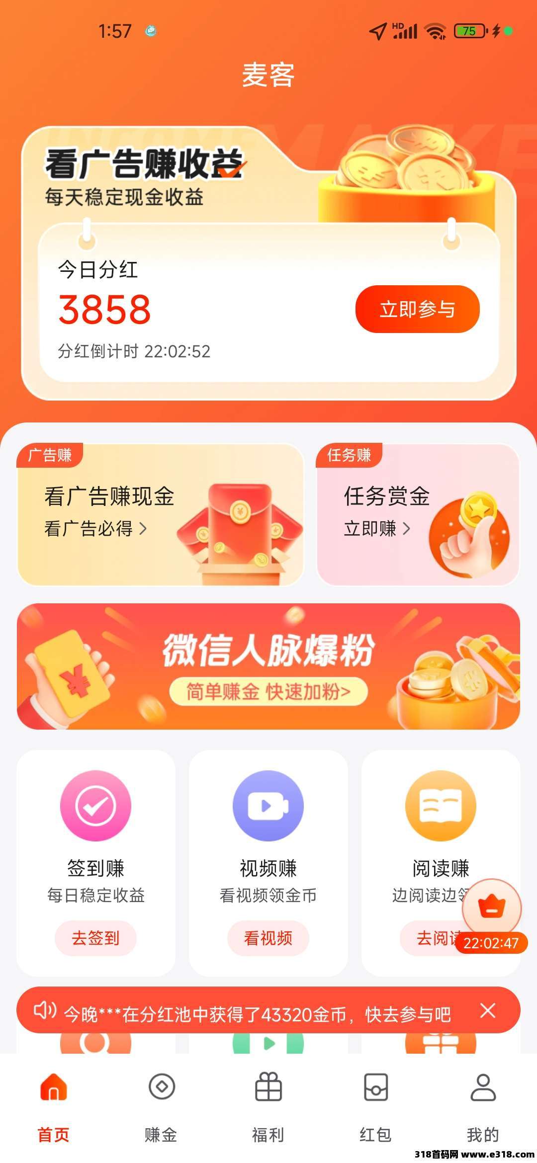 麦客广告挂机靠谱吗，扶持返米不墨迹