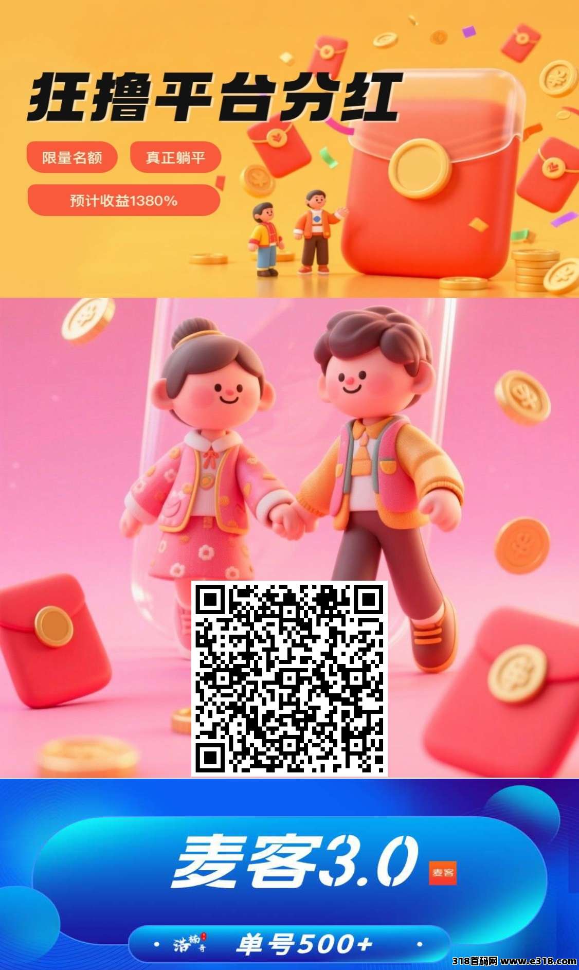 麦客广告挂机靠谱吗，扶持返米不墨迹