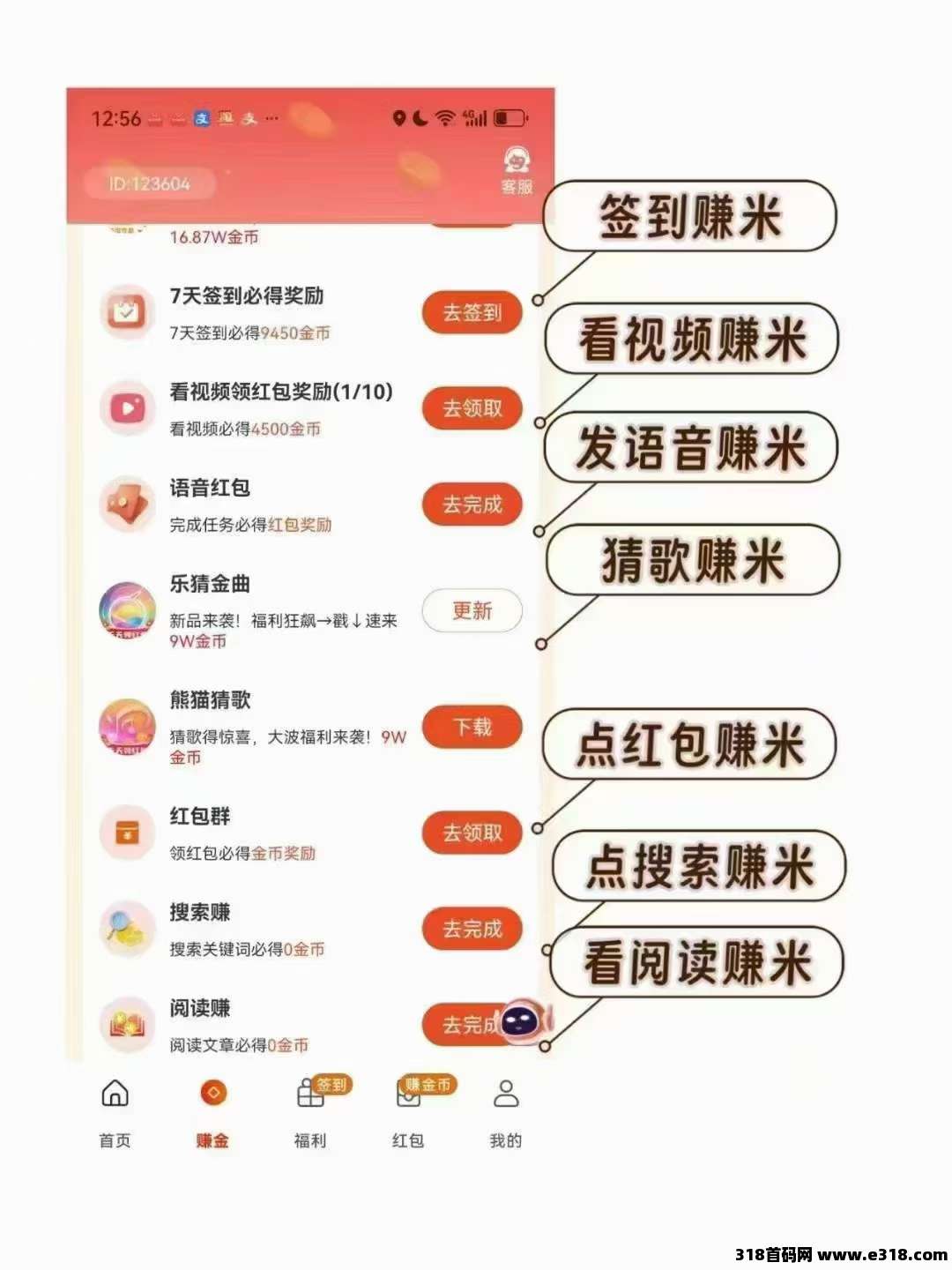 麦客广告挂机靠谱吗，扶持返米不墨迹
