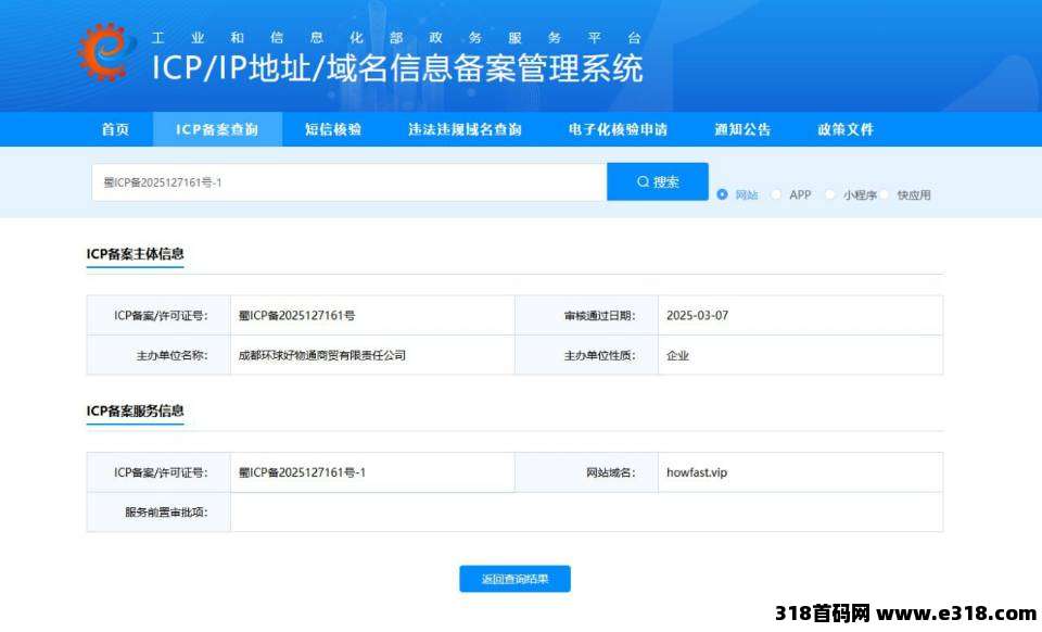 好物通注册就送奖励，福利跨海项目AI全智能托管