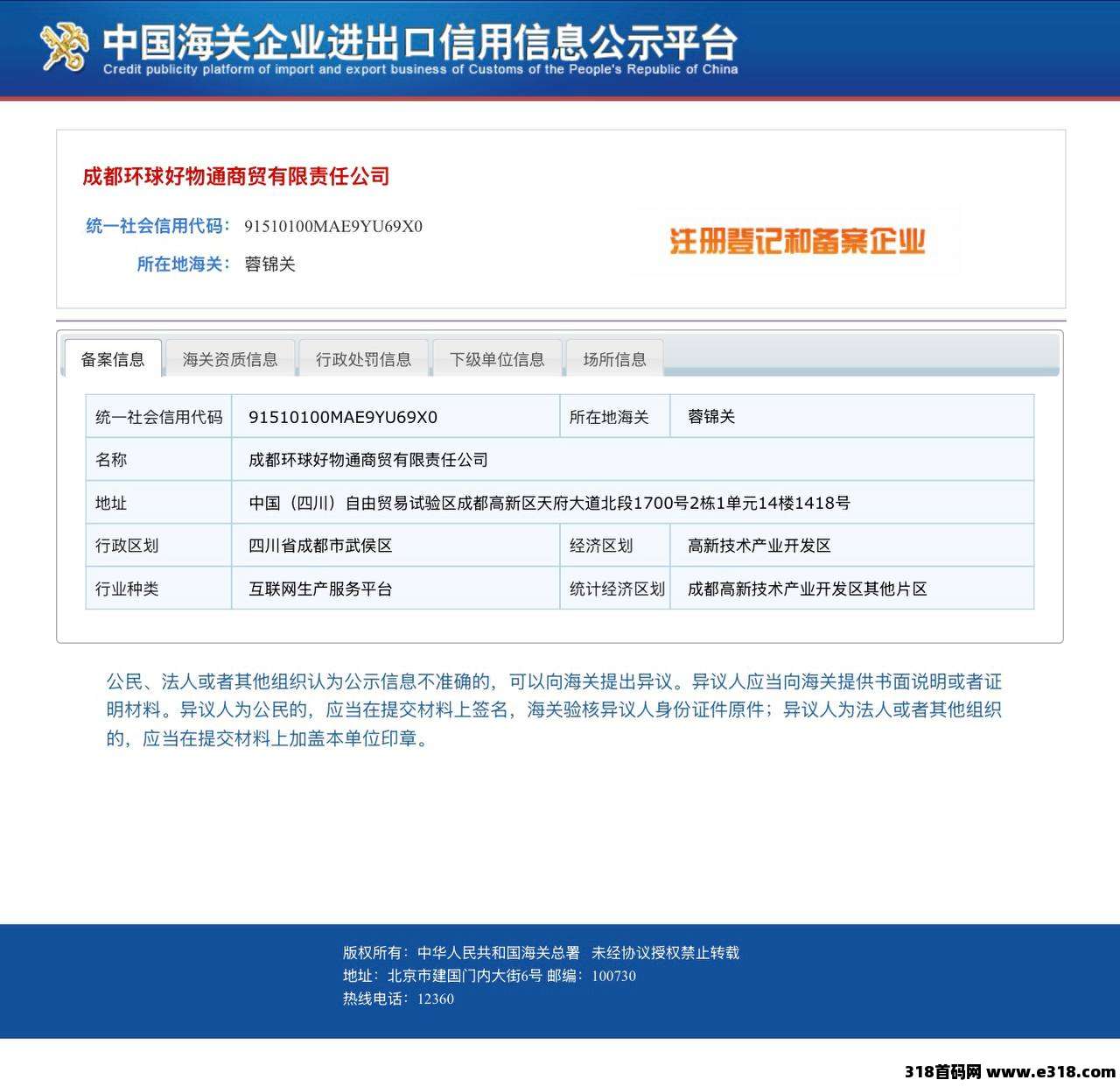 好物通注册就送奖励，福利跨海项目AI全智能托管