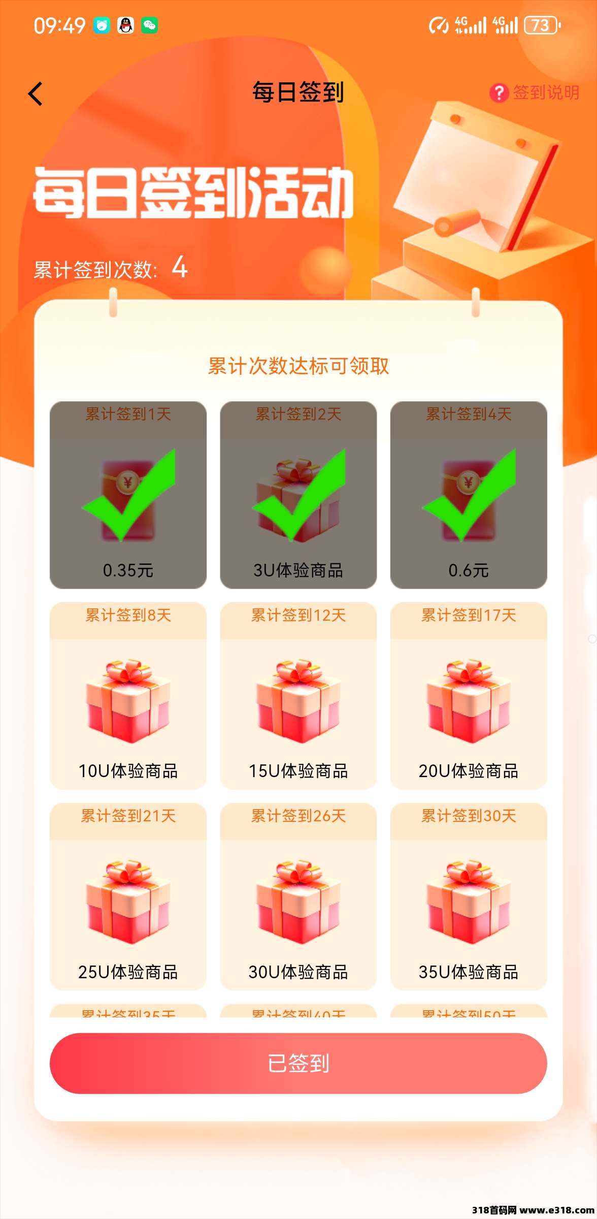好物通注册就送奖励，福利跨海项目AI全智能托管