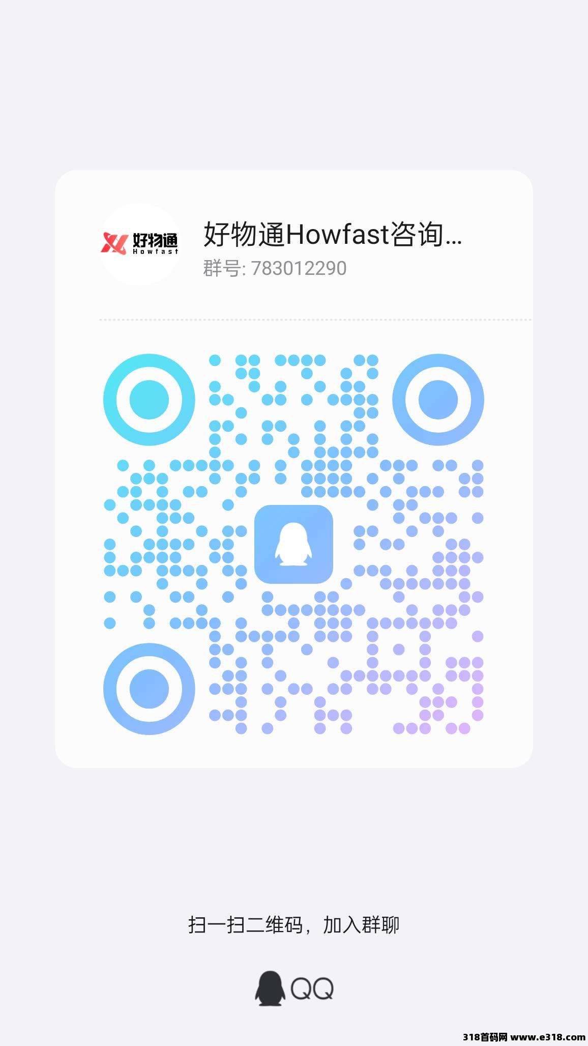 好物通注册就送奖励，福利跨海项目AI全智能托管