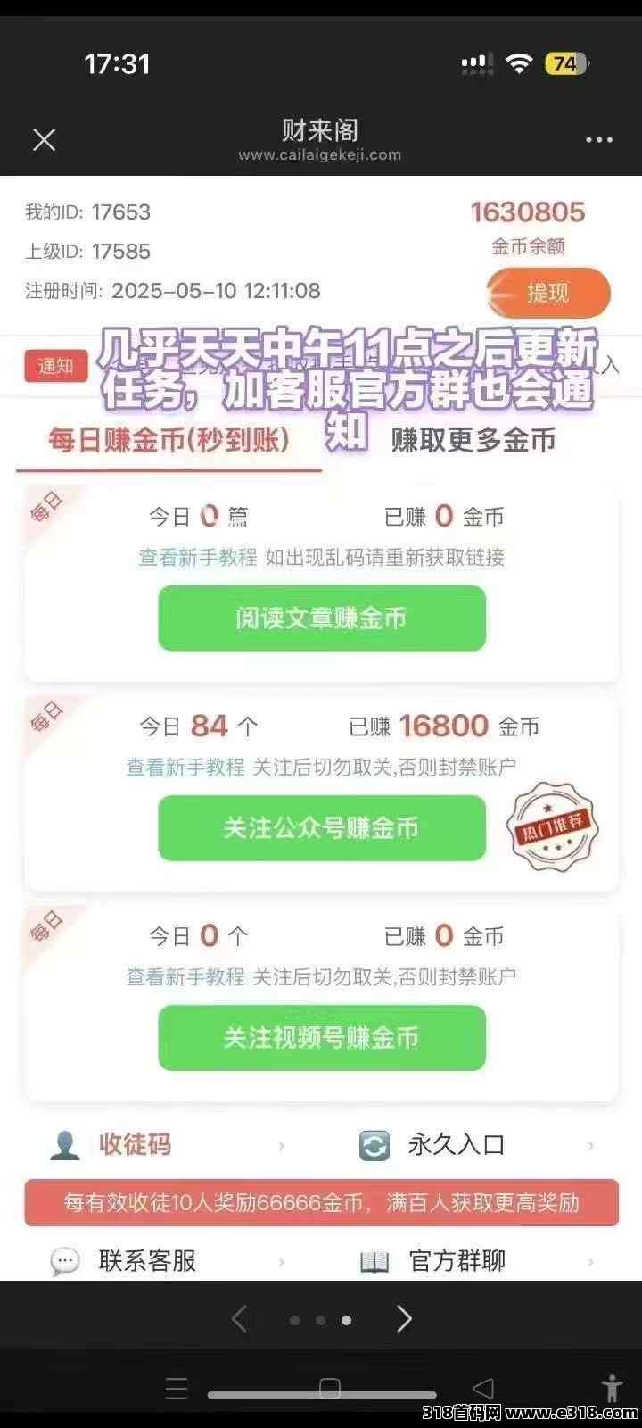 财阁阅读不下载不实名，最新零撸