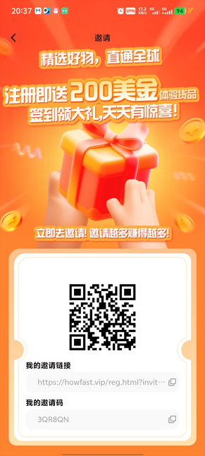 首码好物通电商平台上线，零撸项目，普通人赚米的机会！