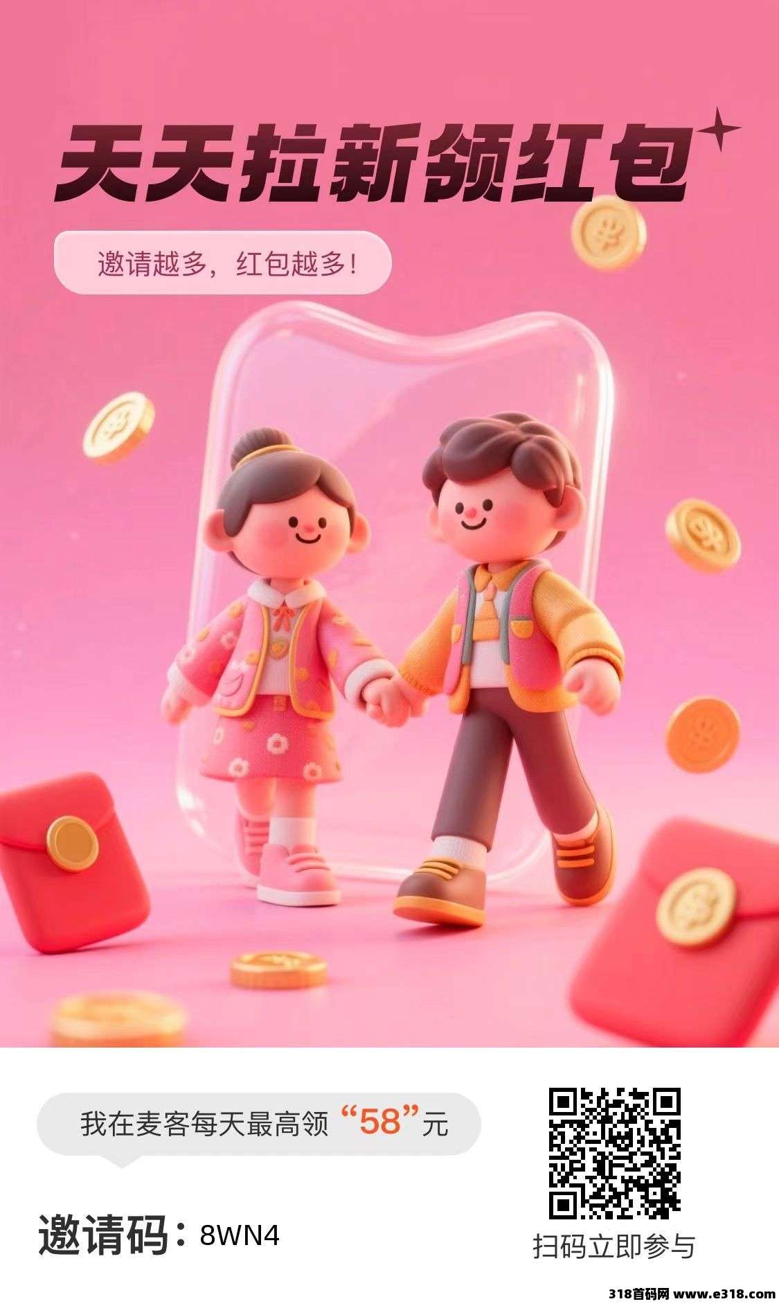 麦客APP深度解析：趣吧全新零撸平台，多重玩法助你轻松稳定收益