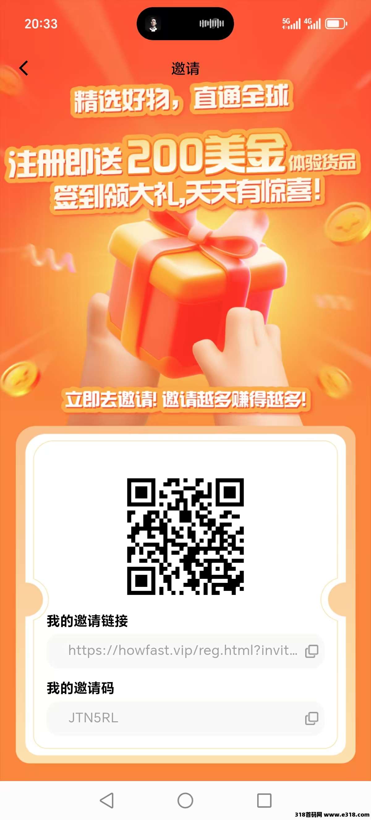 好物通，电商无货源托管，无货源躺赚