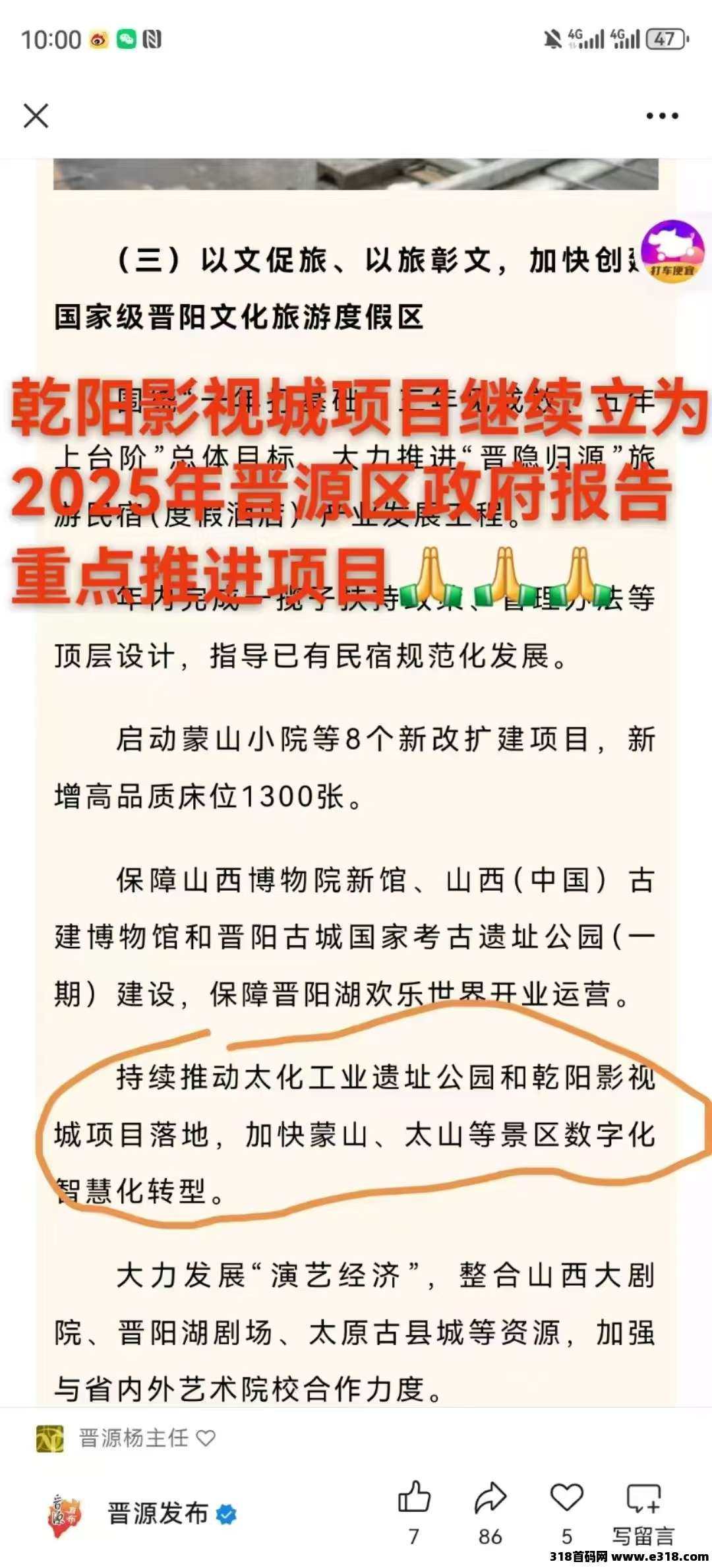 【乾阳影旅】首码发布，出入自由，6大亮点支持