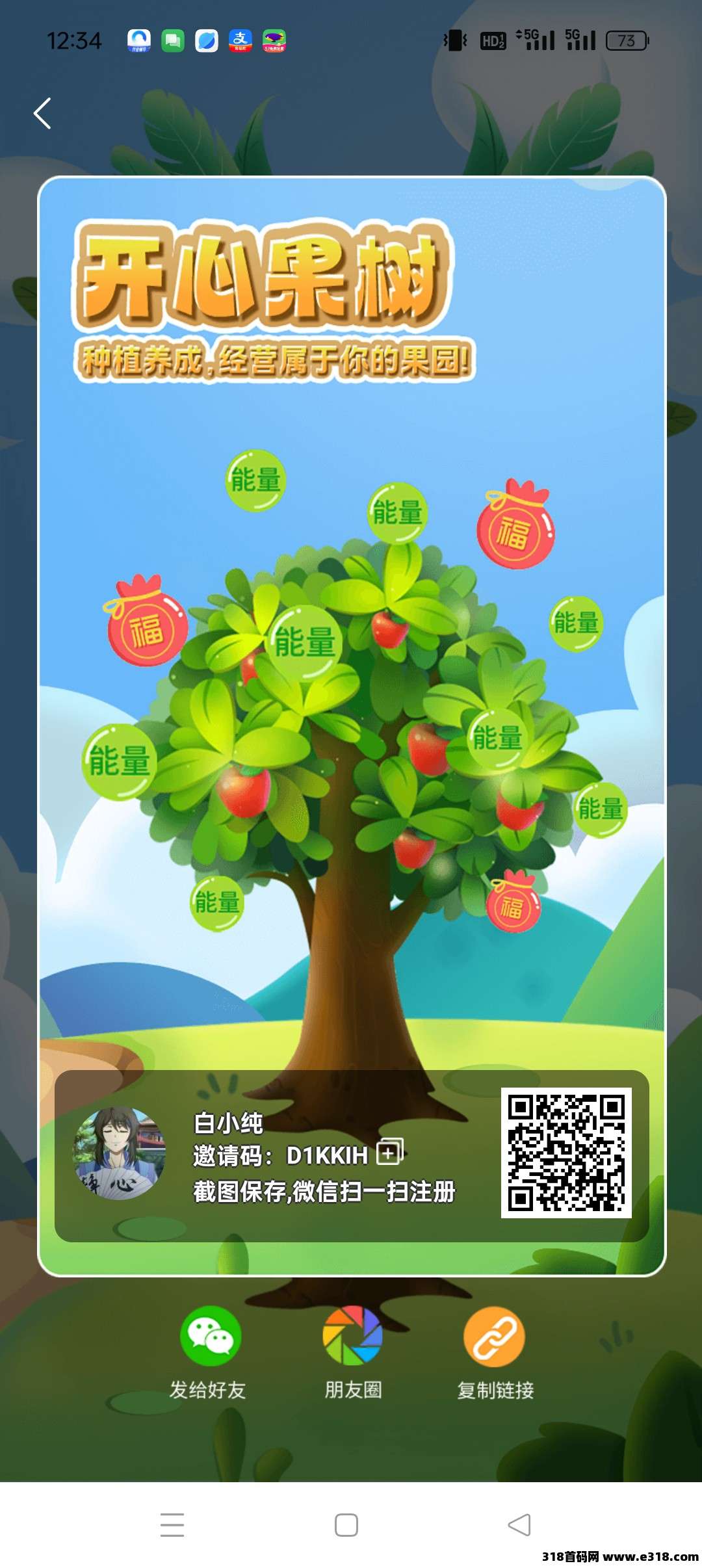 开心果树零撸，保底收益，上墙模式
