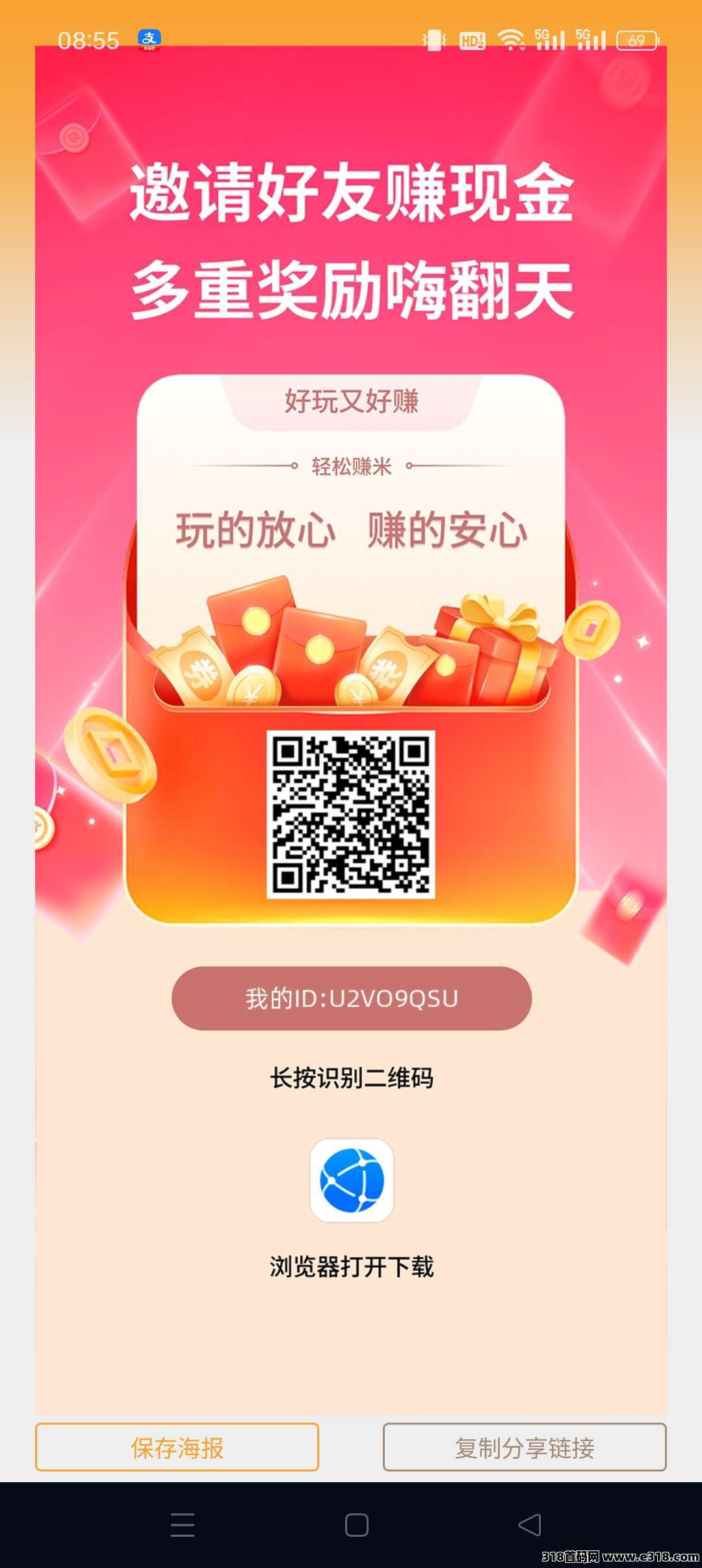 斗莱玩，广告赚零撸，不养机，保底收益高，全新磁力广告模式+任务