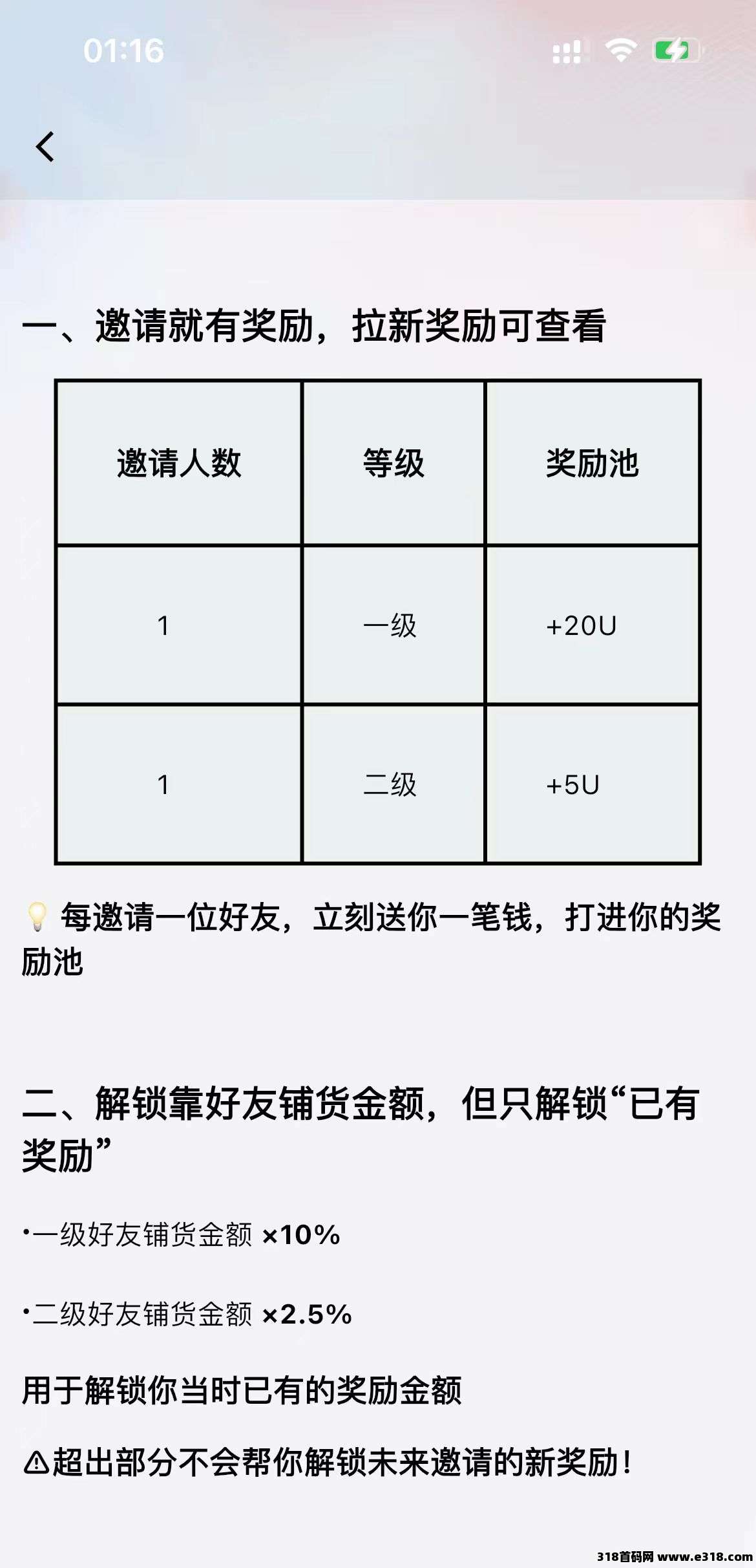 好物通，更新完毕，全新模式，注册送奖励，亲测秒到