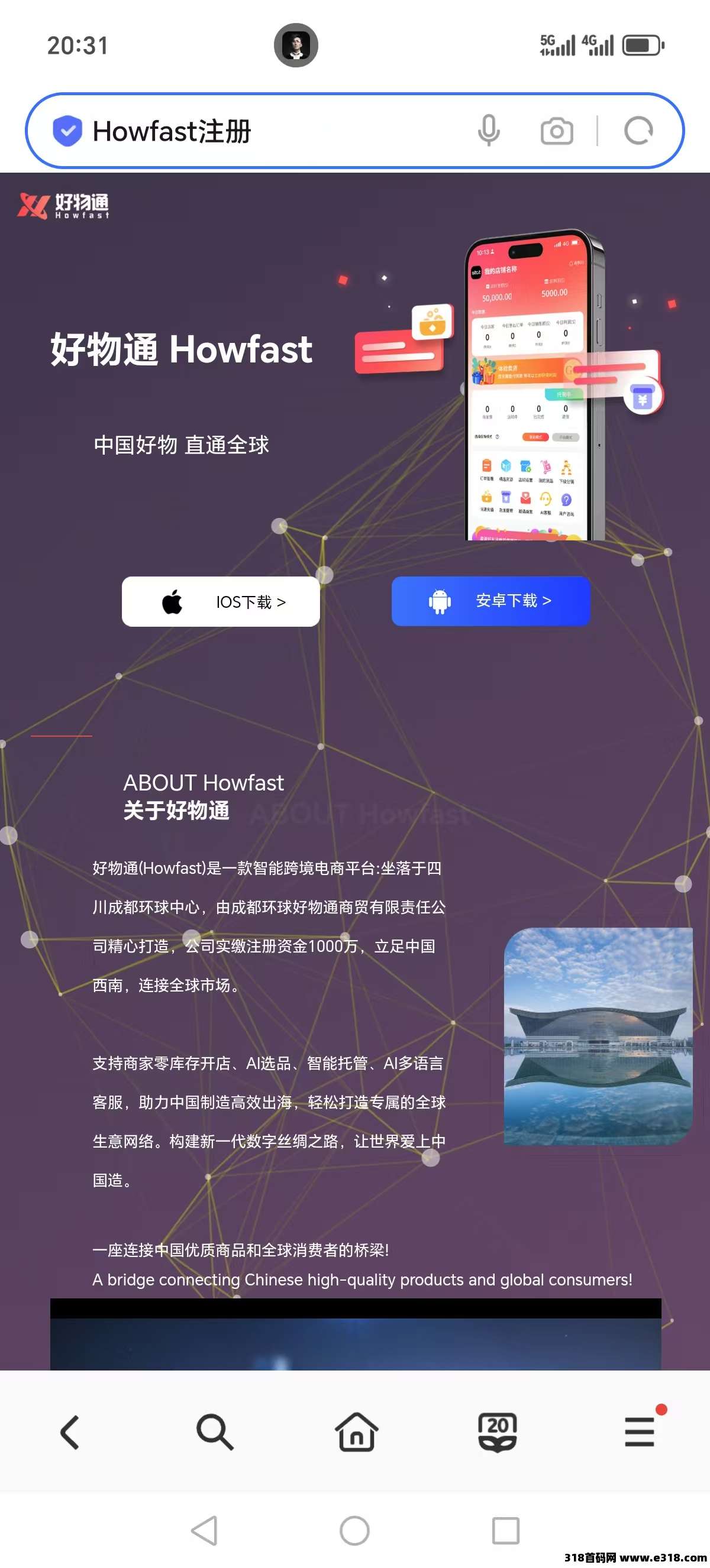 好物通，电商无货源托管，无货源躺赚