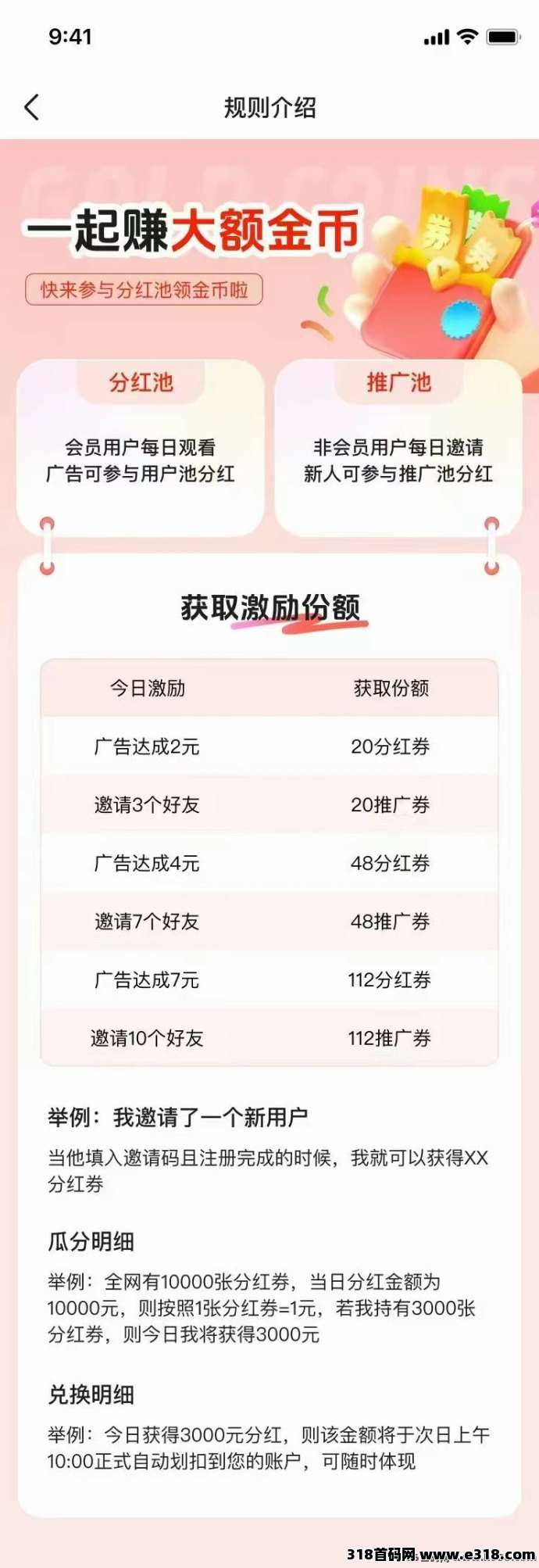 【麦客3.0】趣吧新台，最少干3年，全网最高扶持！
