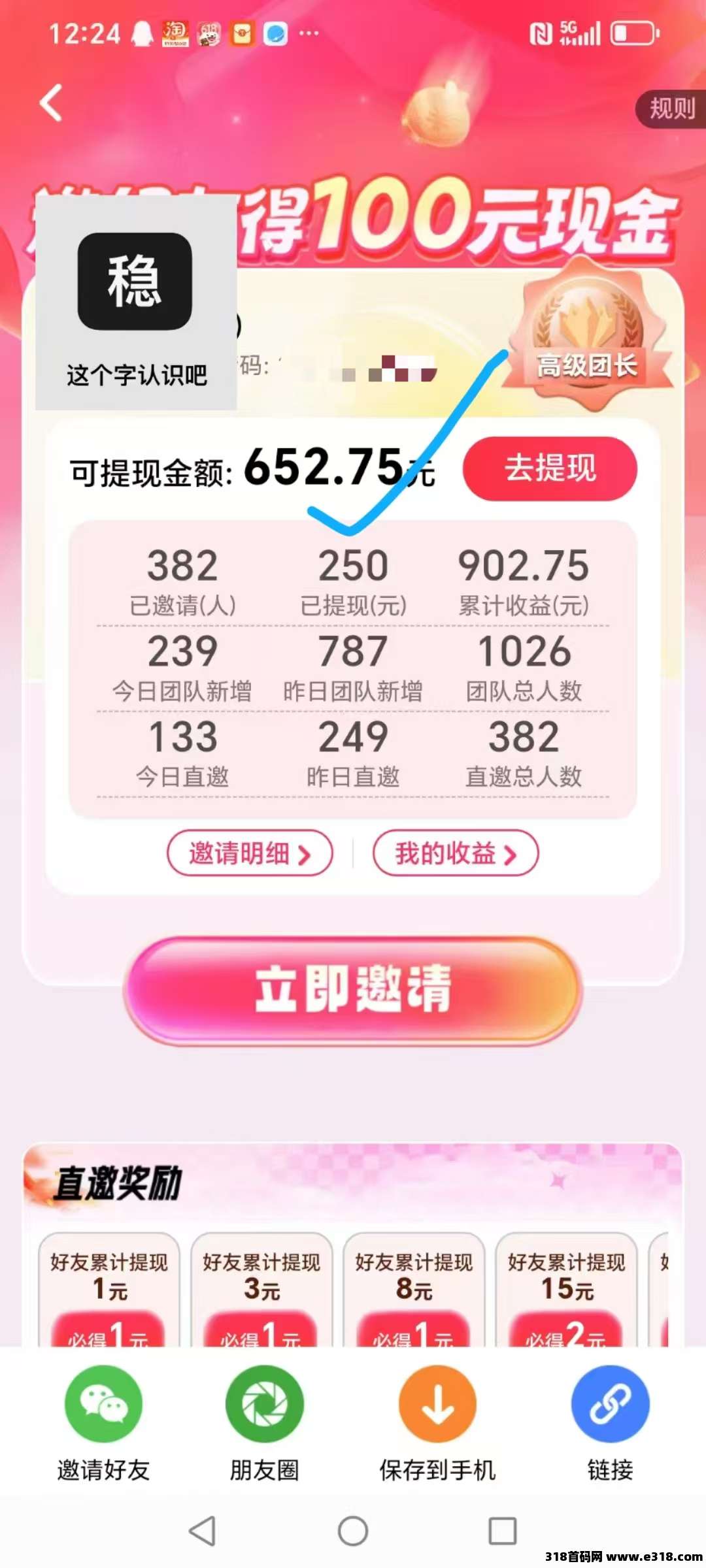 首码疯狂夺宝刚出一秒，618活动补贴高