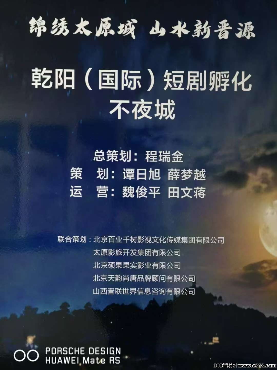 【乾阳影旅商城】先机首码发布，出入自由，6大亮点支持，背书强大