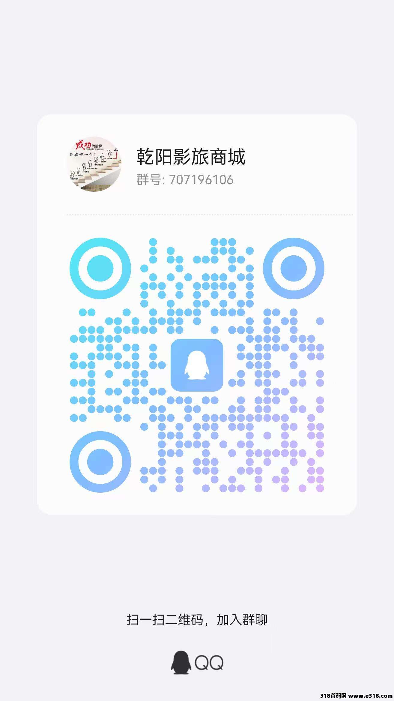 【乾阳影旅商城】先机首码发布，出入自由，6大亮点支持，背书强大