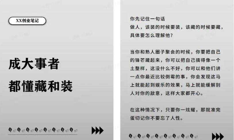 短视频暴利玩法：PS模板+语音滚动字幕，10分钟成片，实测单人日引100+精准粉，月收益过万