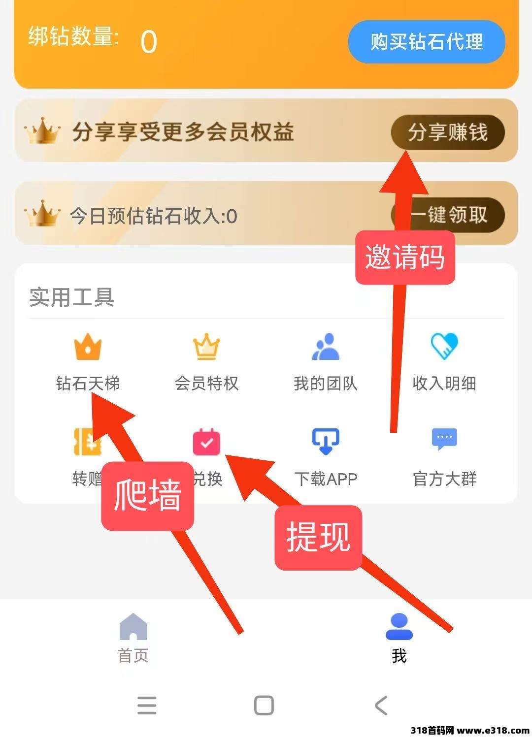 钻石乐园，官方兜底秒提，来打团对接