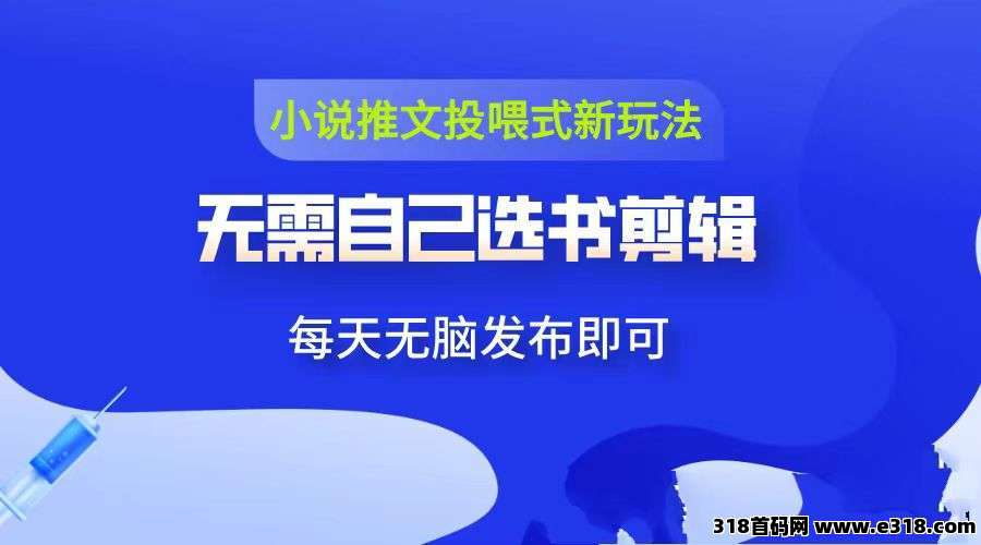 项侠客平台助你轻松变现！无需拍摄剪辑技能，一键领取原创视频，即刻发布开启流量之路！