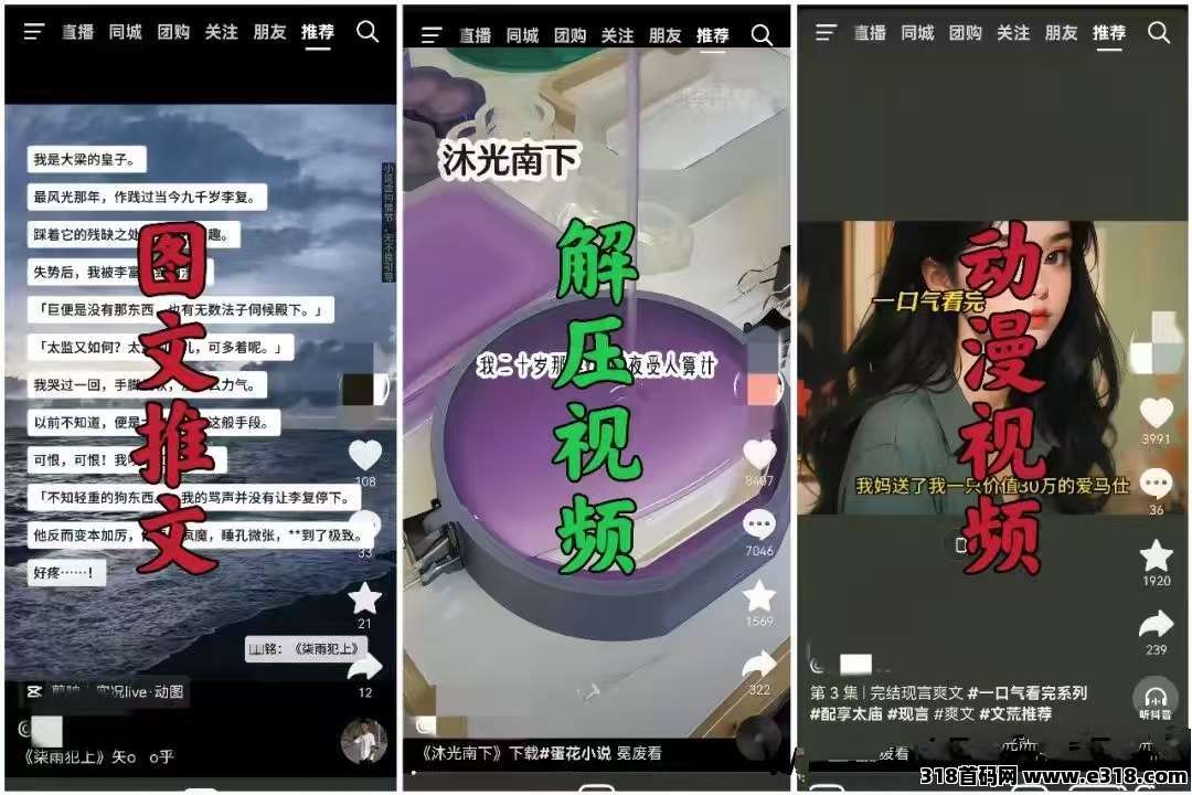 项侠客平台助你轻松变现！无需拍摄剪辑技能，一键领取原创视频，即刻发布开启流量之路！