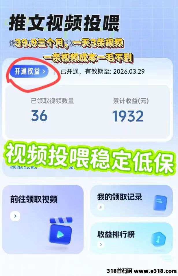 项侠客平台助你轻松变现！无需拍摄剪辑技能，一键领取原创视频，即刻发布开启流量之路！