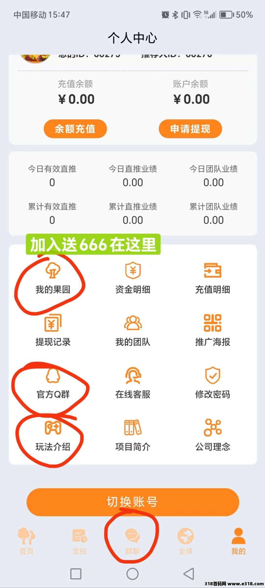 创想果园，刚出一秒，经过考察很给力，除了靠谱我啥也给不了你，大力扶持