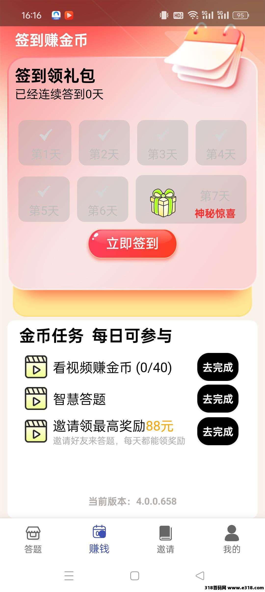 短剧乐园零撸，刚出一秒，无需养机，免费送不养机玩法教程，每天答题看广告保底收益高！