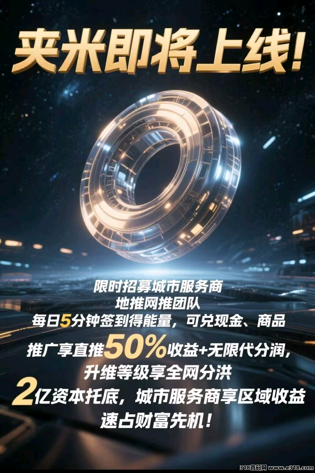 首码刚出一秒夹米，一个圈圈模式