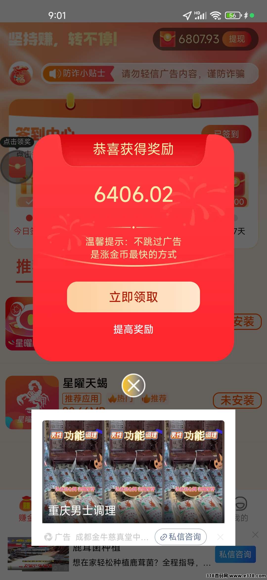 零撸广告【星耀金牛】刚出