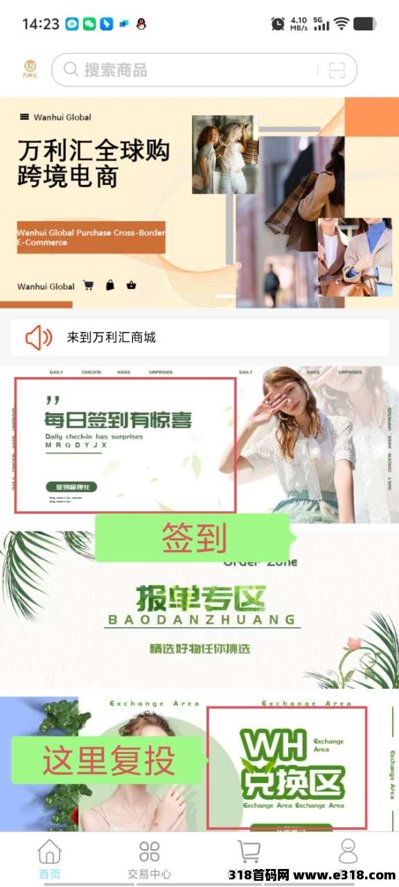 万利汇：全网扶持，团队对接，交易市场轻松玩转！