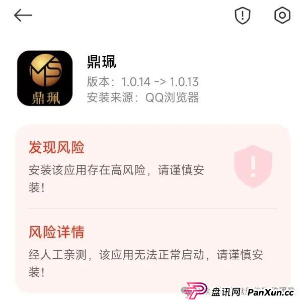 曝光：假冒南华金融和VMS鼎珮证劵股票跟投资金盘骗局，操盘手老高大量收割会员，泡沫已无法消除，马上就要跑路了！