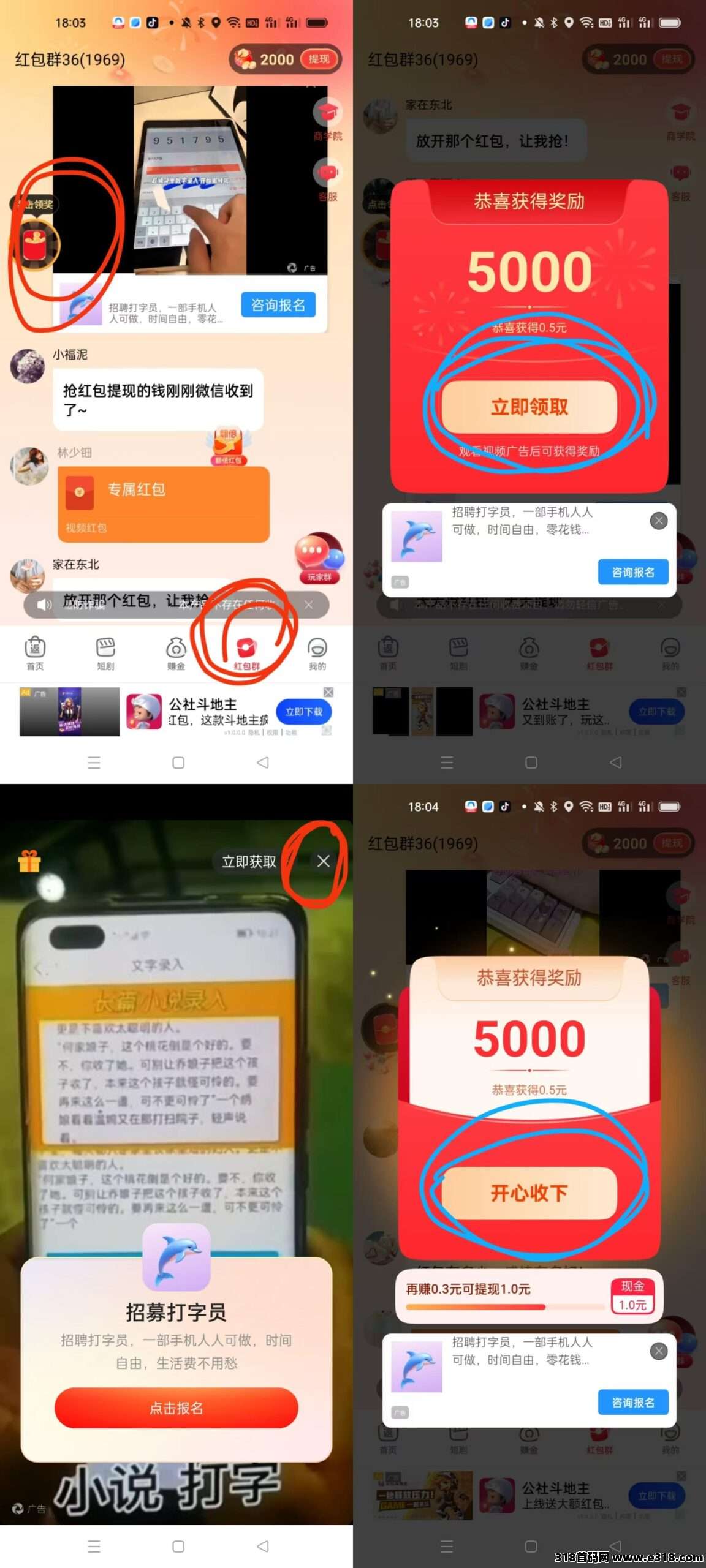 易淘生活，618大放水，看广告价高，每天零撸