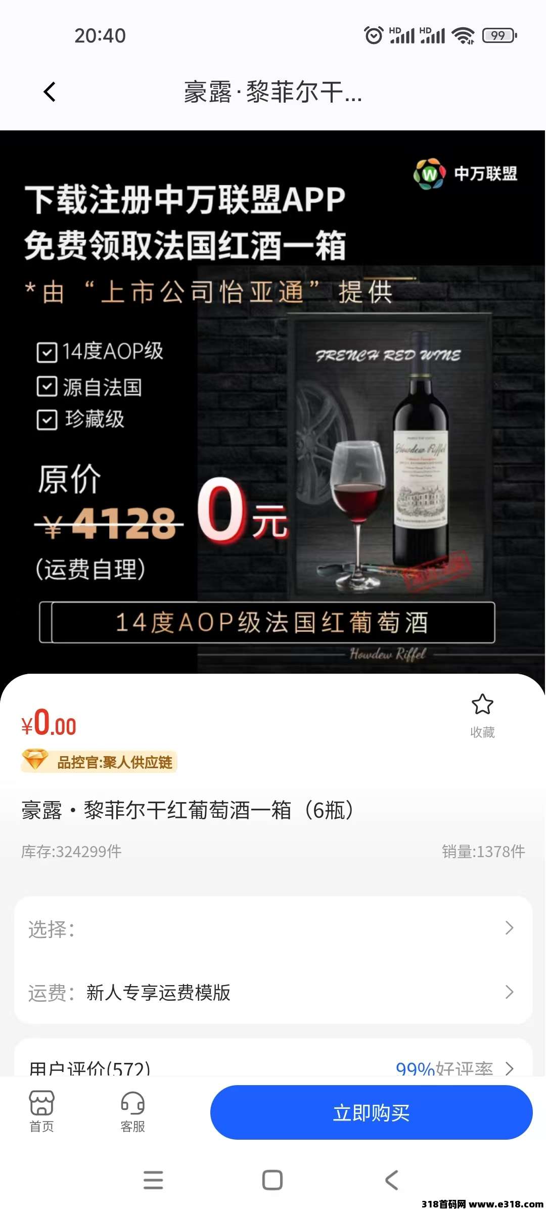 中万联盟，数字家庭：开启共同富裕的新钥匙，绝佳机会