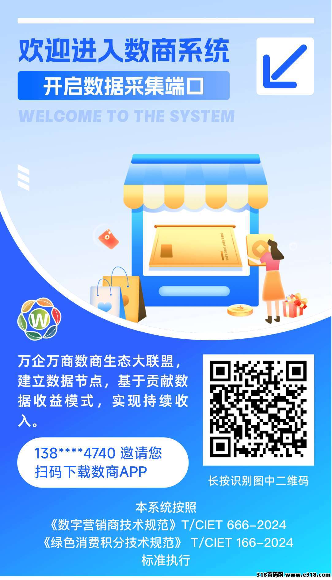 中万联盟，数字家庭：开启共同富裕的新钥匙，绝佳机会