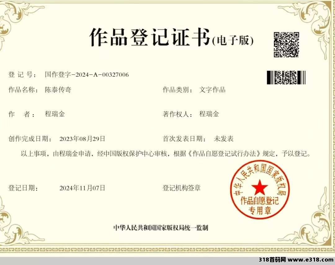 【乾阳影旅商城】首码发布，实体企业，出入自由，6大亮点支持