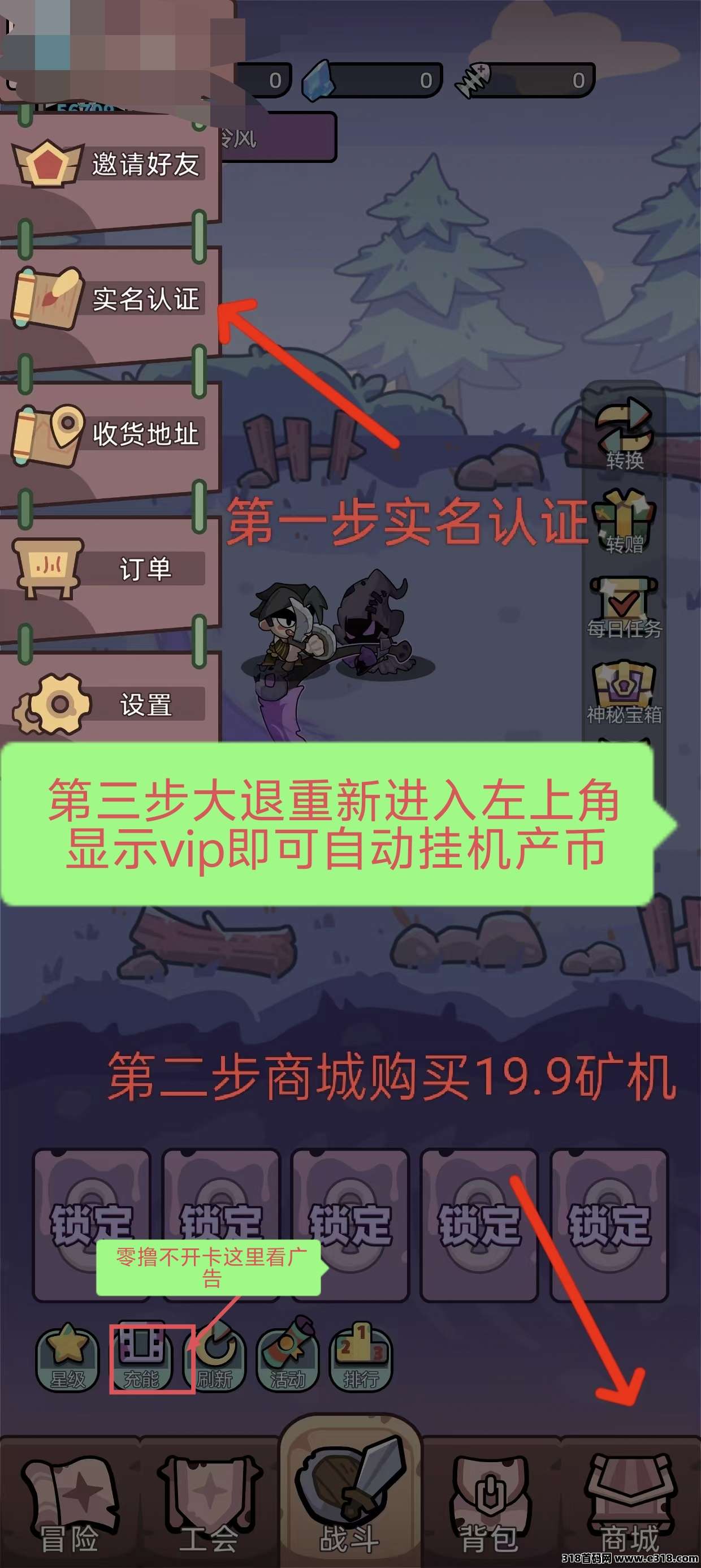 首码天火英雄录，扶持一条线