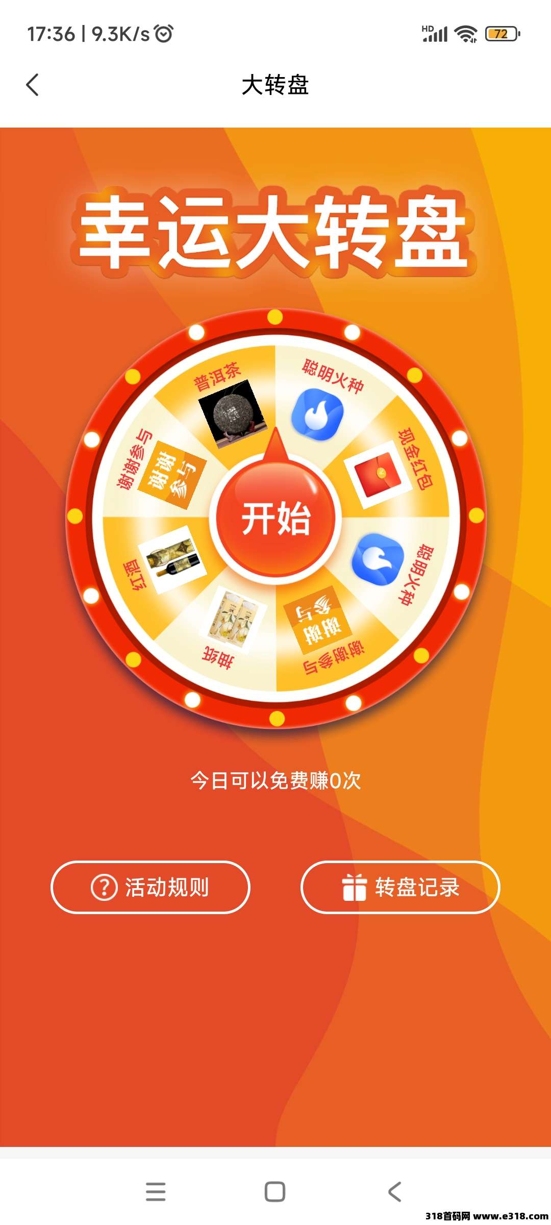 最新首码，众享有机，短视频app一边追剧一边赚钱，不实名，不注册微信登录开始赚