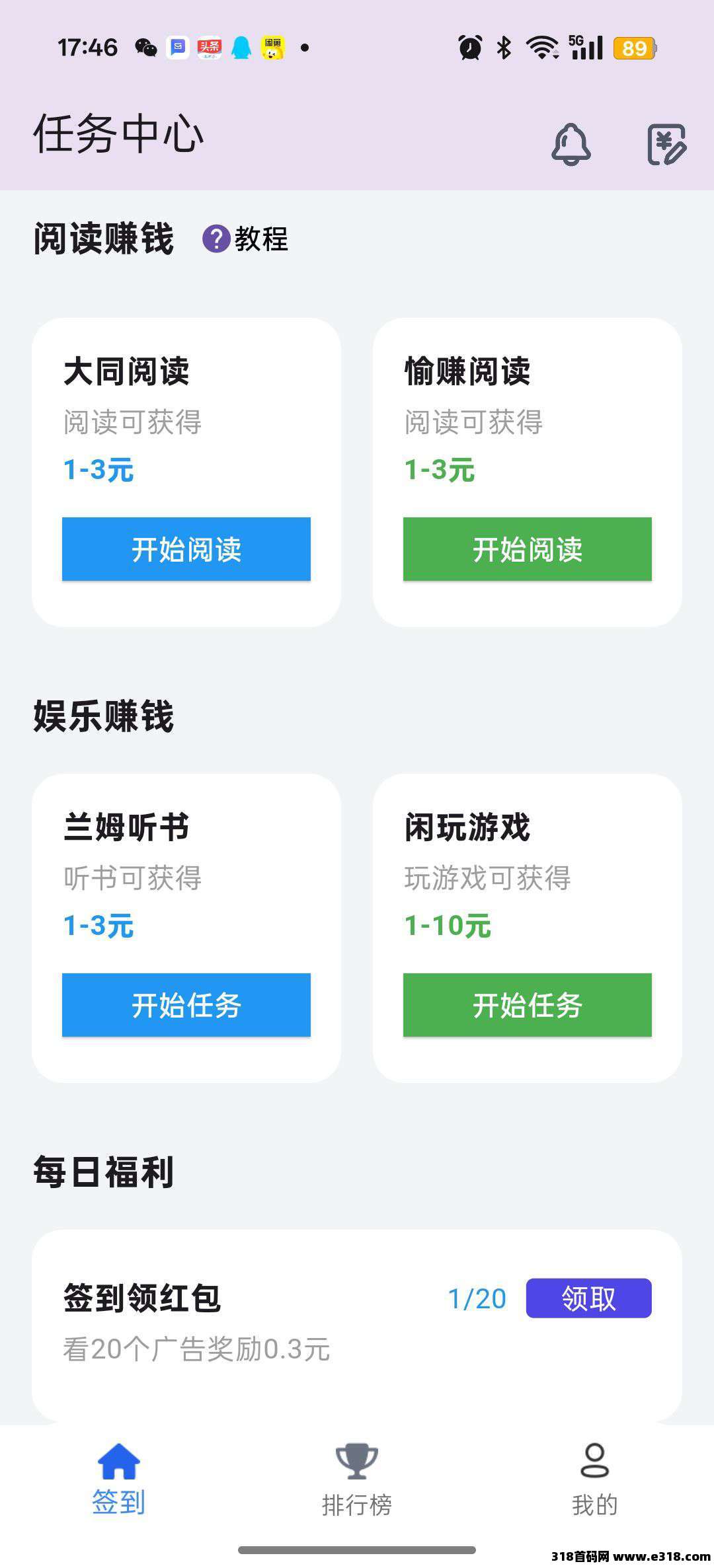 百宝赚首码轻松上手，看广告赚，简单直接，不养机收益高！