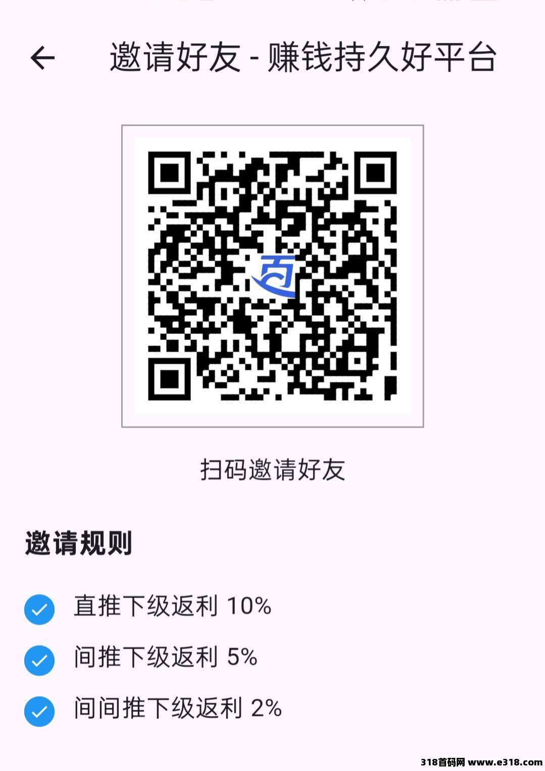 百宝赚首码轻松上手，看广告赚，简单直接，不养机收益高！