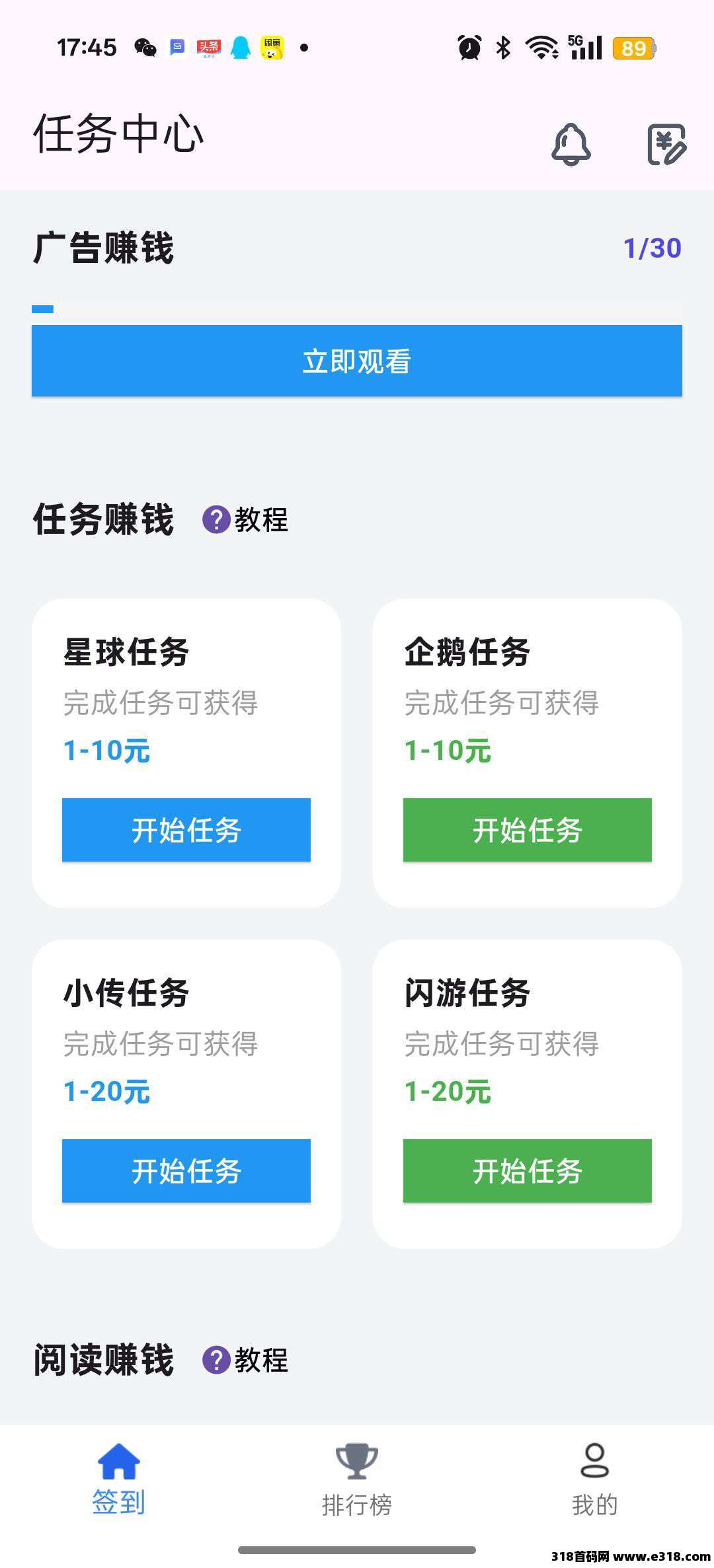 百宝赚首码轻松上手，看广告赚，简单直接，不养机收益高！