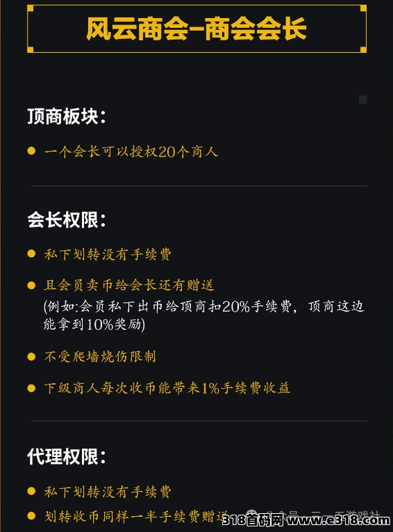 【风云际会】一款零撸搬砖**游戏，预计即将公测上线！
