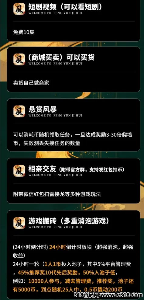 【风云际会】一款零撸搬砖**游戏，预计即将公测上线！